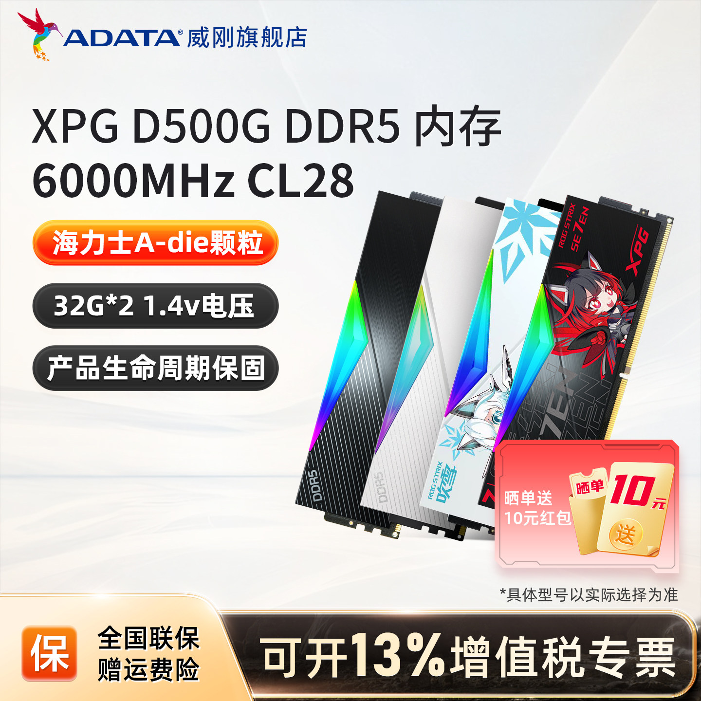 威刚XPG D500G DDR5内存条6000 CL28时序台式机电脑32G*2套装64G图片
