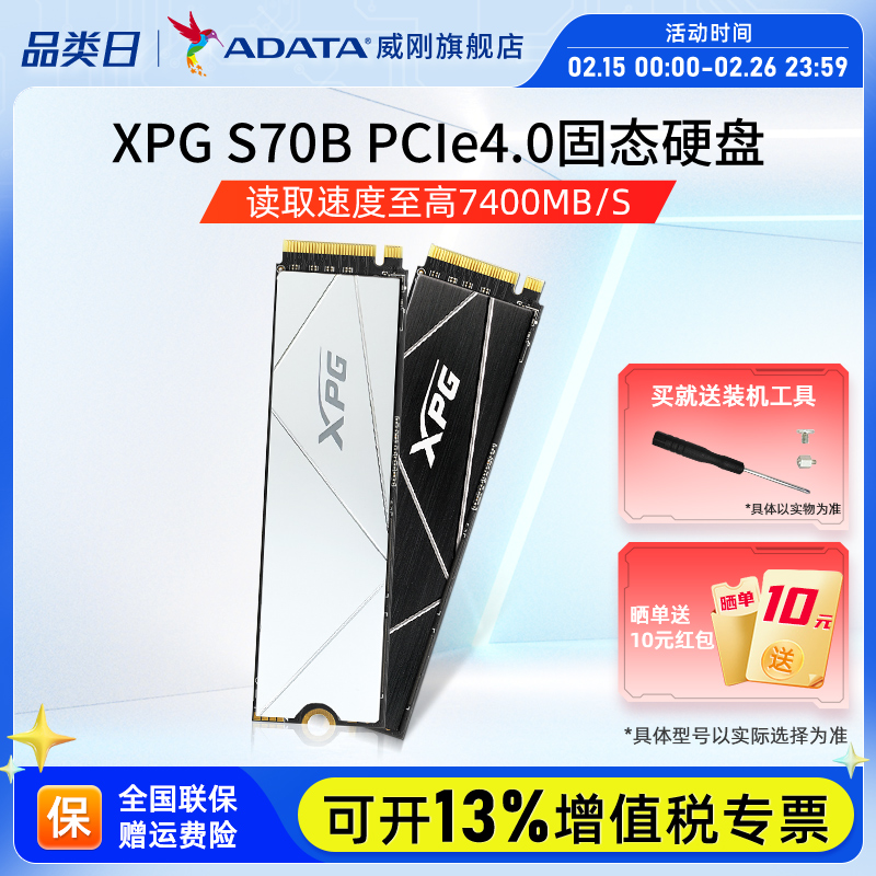 XPG S70B PCIE4.0̬ӲM.2 1T/2TʼǱPS5̨ʽssdʵ899Ԫ