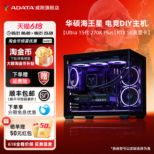 Ultra7270KplusDIY电脑ROG