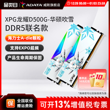 威刚华硕吹雪主板DDR5台式机内存6000/6400/16G/32G/48G/64G灯条