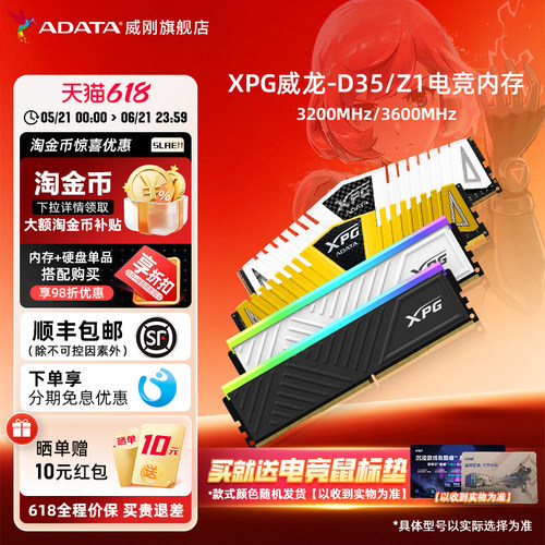 威刚XPG威龙DDR4台式机内存条