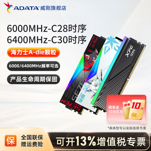 威刚低时序高性能内存