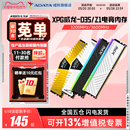 32G电脑内存条2666 16G 威刚XPG马甲威龙Z1 3600MHZ DDR4 3200