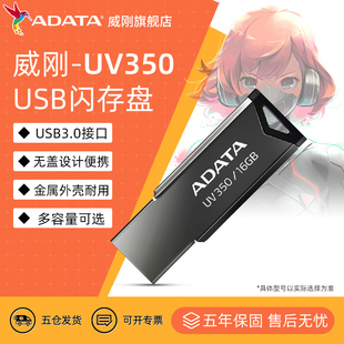 128G金属迷你便携优盘USB3.0车载系统正品 64G U盘 32G 威刚UV350