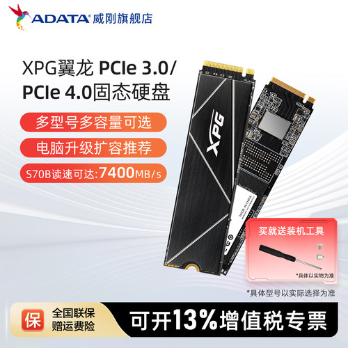 台式机固态硬盘AData/威刚