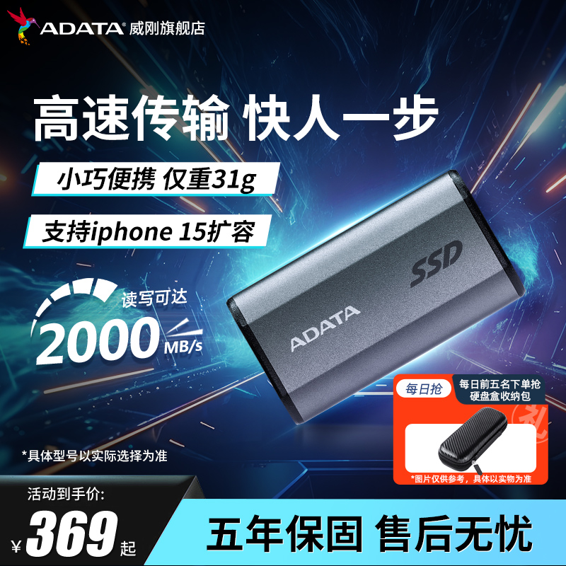 威刚(ADATA) 移动固态硬盘PSSD SE880手机笔记本外接SSD 2000MB/s