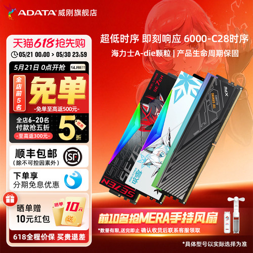 威刚DDR56000CL28低时序内存