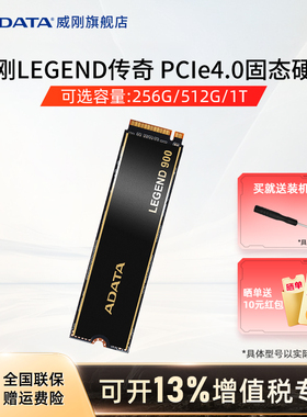 威刚512G/1T/2T M.2固态硬盘PCIE4.0台式电脑笔记本高速电竞ssd