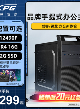 intel十代G5900/AMD 5600GT处理器电脑电脑公司企业客服家用商务前台台式电脑全套华硕办公系列主机DIY组装机