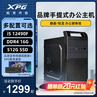 电脑全套华硕办公系列主机DIY组装 5600GT处理器电脑电脑公司企业客服家用商务前台台式 机 AMD intel十代G5900