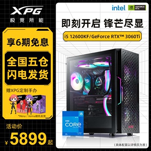 12600KF游戏DIY组装 威刚XPG入侵者烈日大神i5 机整机 12400F 3060 3060ti显卡电脑主机全套台式 机华硕rtx3050