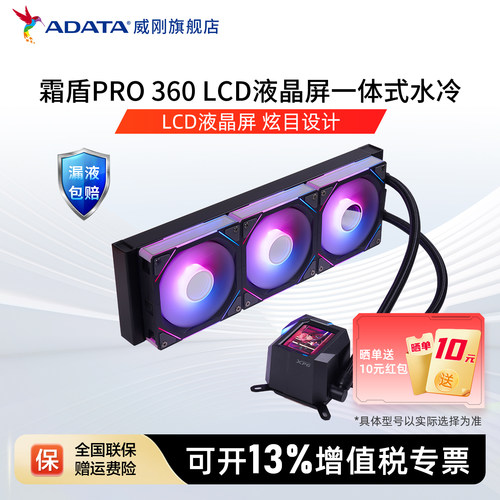 威刚炫彩240一体式水冷cpu散热器