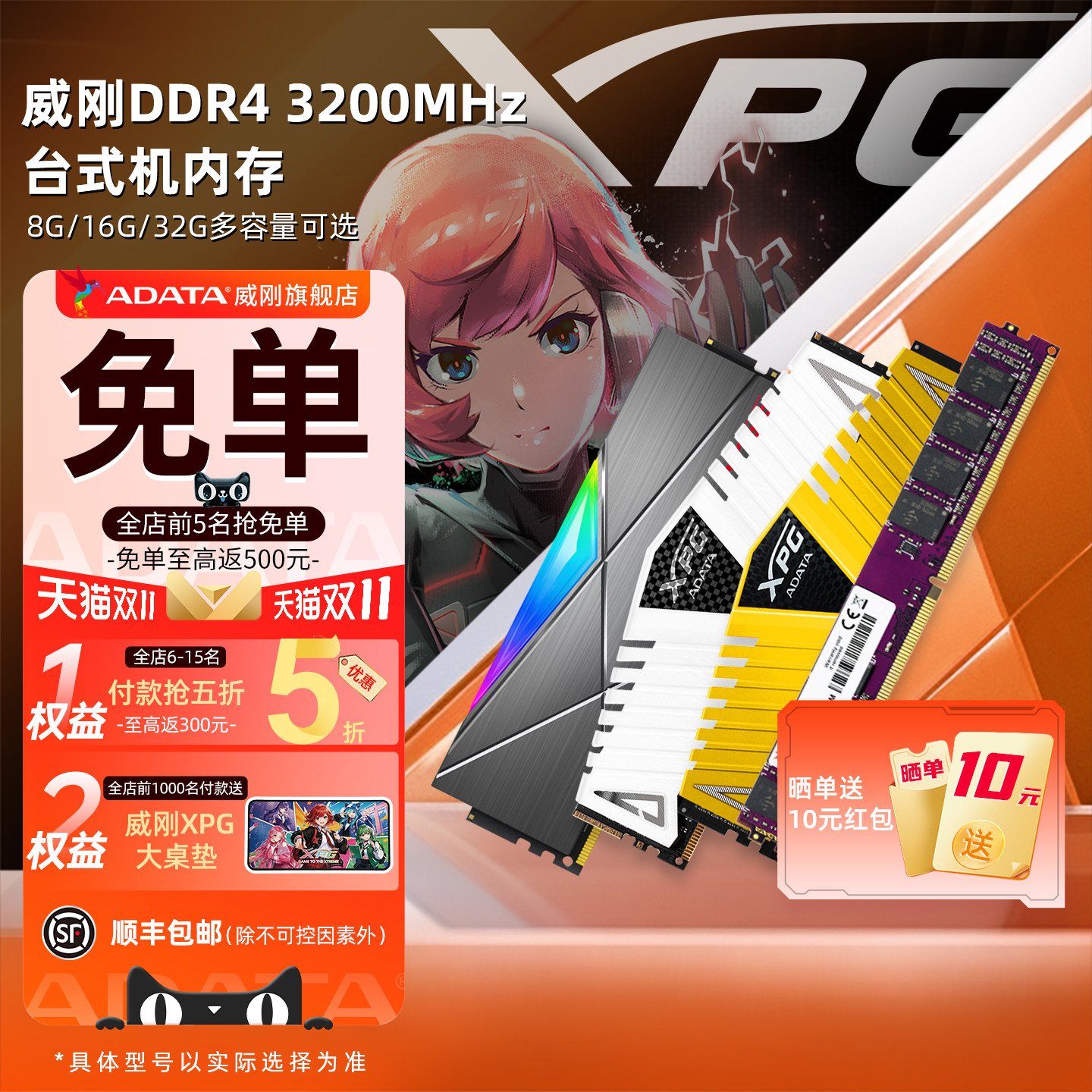 威刚DDR4 3200内存条 8G/16G/32G台式机电脑电竞马甲条灯条普条