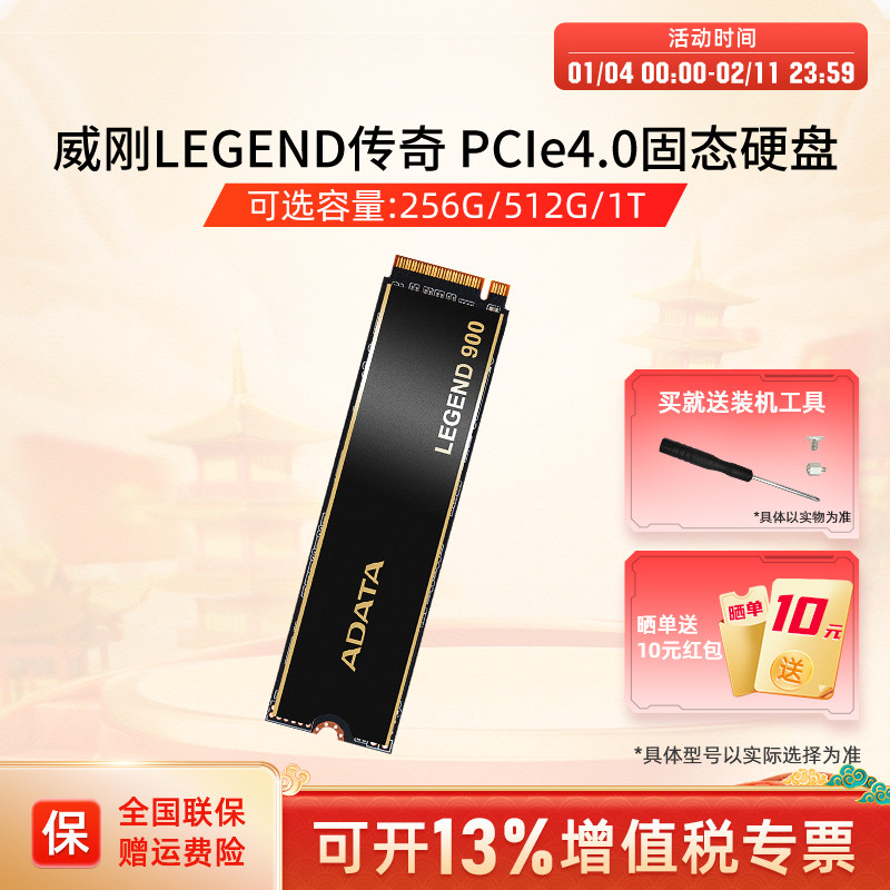 威刚LEGEND传奇512G/1T/2T M.2固态硬盘PCIE4.0台式电脑笔记本ssd,电脑硬件/显示器/电脑周边,固态硬盘,淘宝优惠券,粉丝福利购,淘宝优惠卷