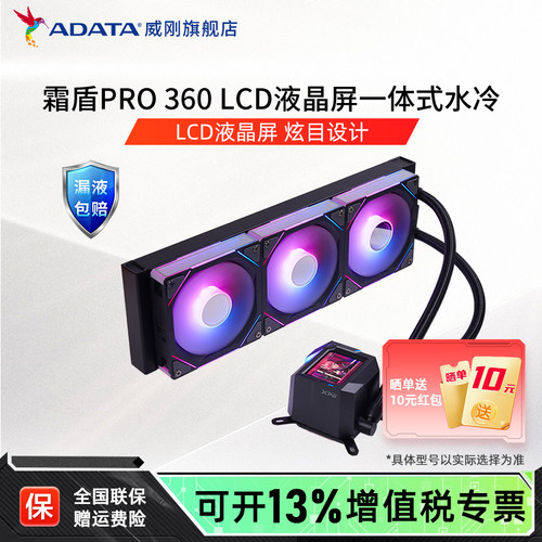 威刚炫彩240一体式水冷cpu散热器