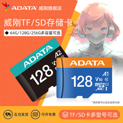 威刚高速tf卡256G大疆pocket3无人机sd存储卡action6/5pro内存卡