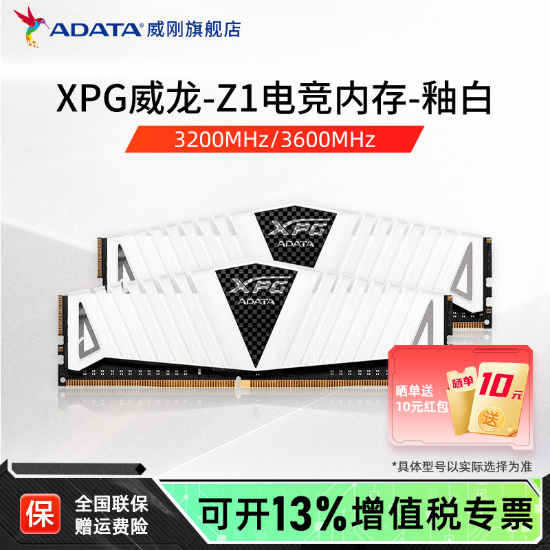 威刚白色电竞马甲条xpg图片