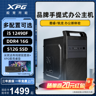 电脑全套华硕办公系列主机DIY组装 5600GT处理器电脑电脑公司企业客服家用商务前台台式 机 AMD intel十代G5900