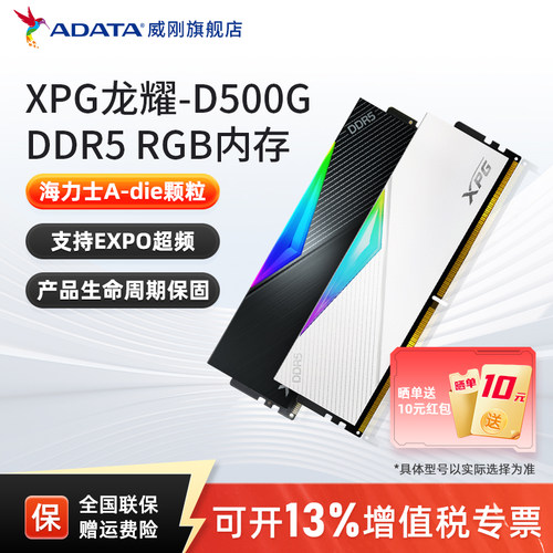 威刚XPGDDR5灯条6000C28内存条