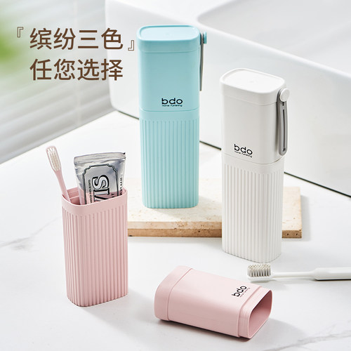 bdo新品旅行洗漱杯套装刷牙杯子牙具盒便携式收纳盒漱口杯子家用