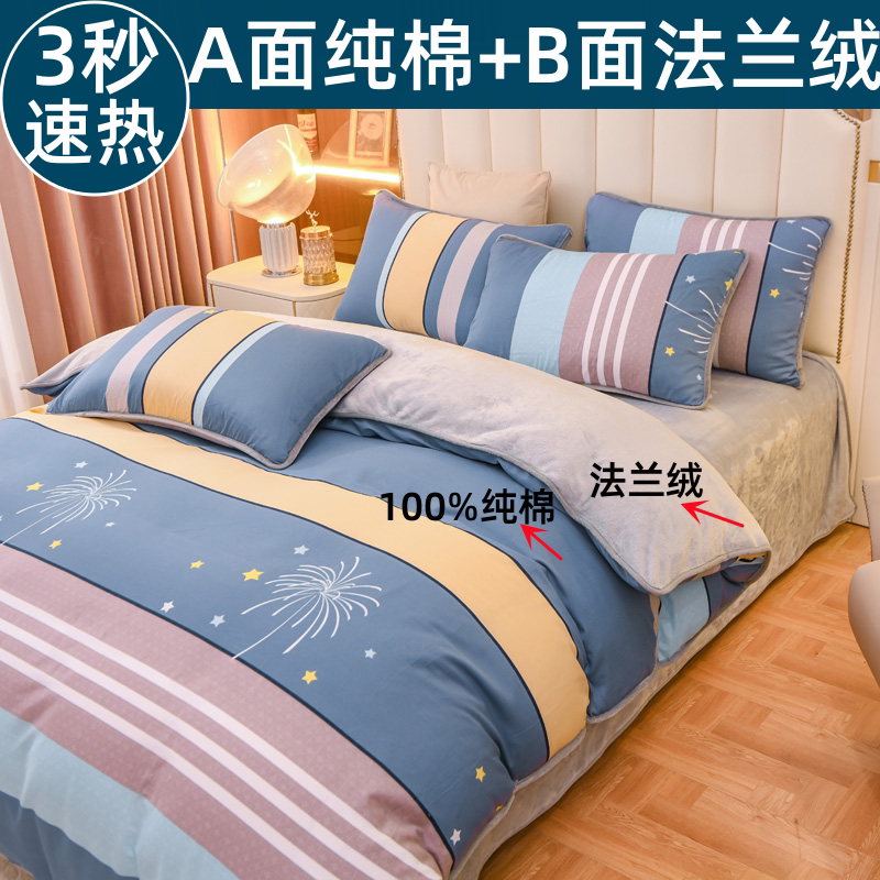 特价ab面纯棉加绒被套单件牛奶珊瑚绒冬季单面法兰绒全棉被罩