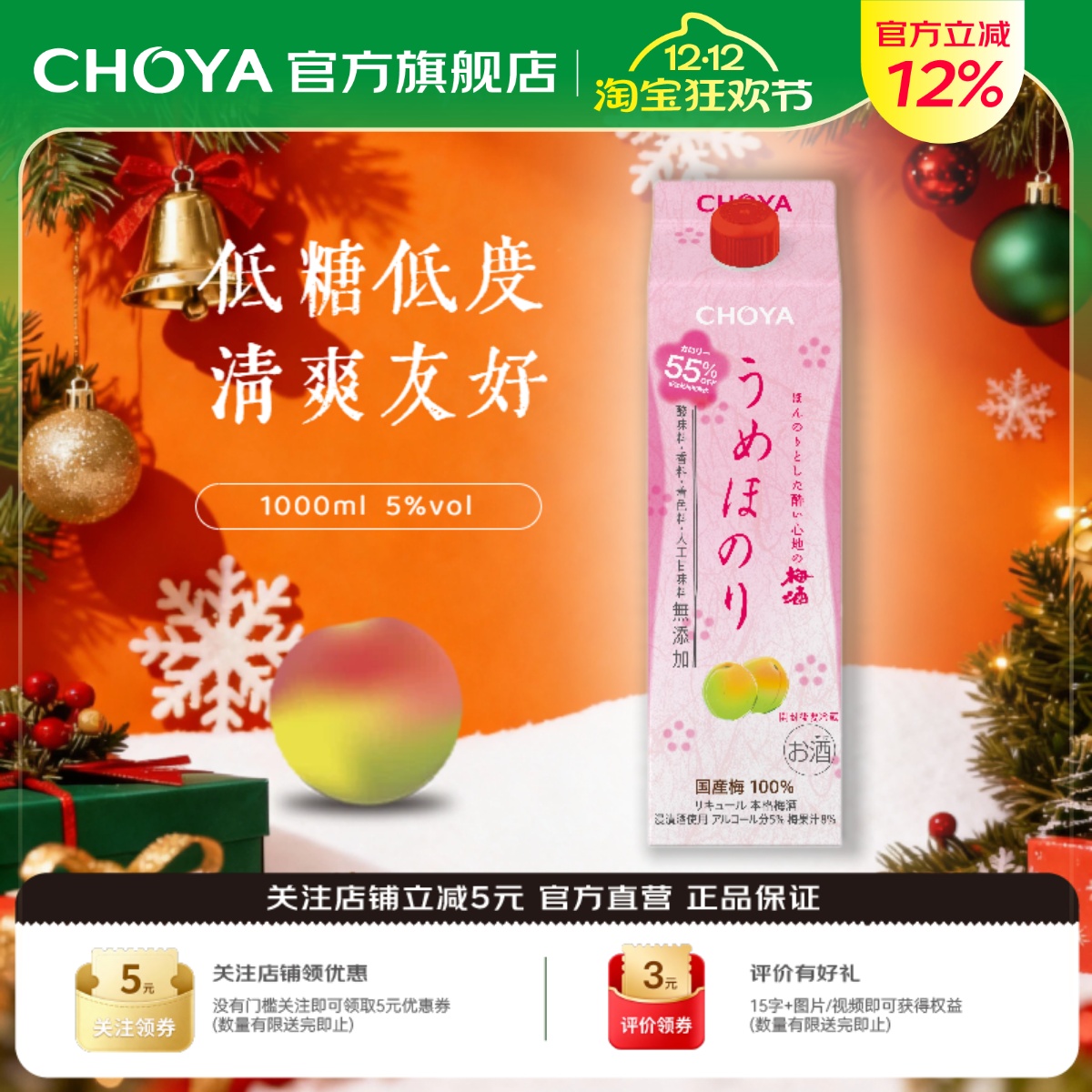 CHOYA蝶矢日本原装进口好乐怡梅酒1L俏雅果酒洋酒瓶装