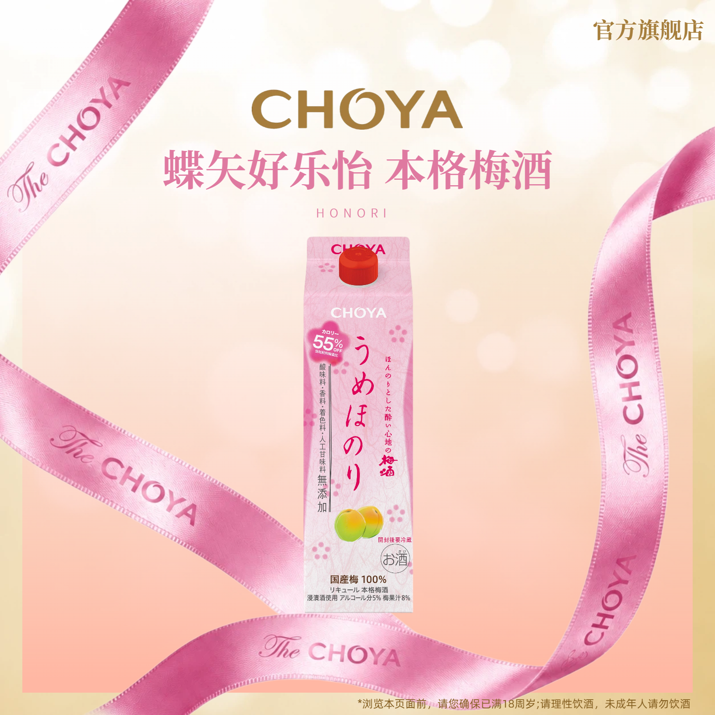 【低糖爽口】CHOYA俏雅蝶矢日本原装进口好乐怡梅酒1L梅子酒果酒