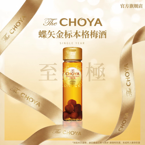 CHOYA蝶矢本格金标青梅酒650mL