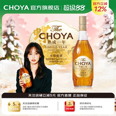 CHOYA俏雅蝶矢一年陈本格梅酒