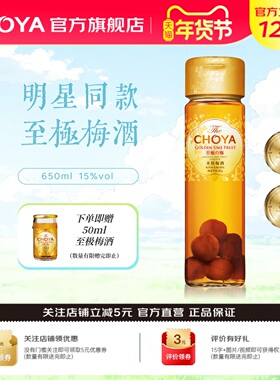 CHOYA蝶矢本格金标青梅配制酒650mL日本进口青梅酒【含梅子】