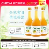 choya俏雅梅酒正宗青梅酒女士微醺低度果酒350ml 热销新款