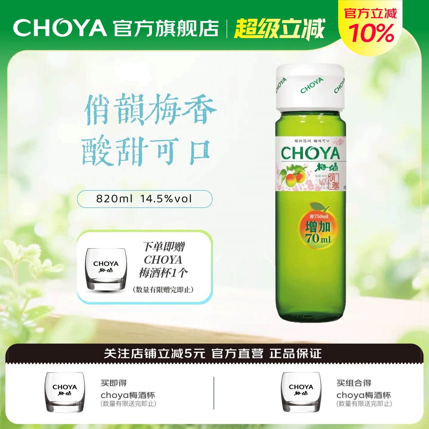 choya俏雅梅酒日式梅子酒日式本格酒黑糖梅酒正宗青梅酒820ml