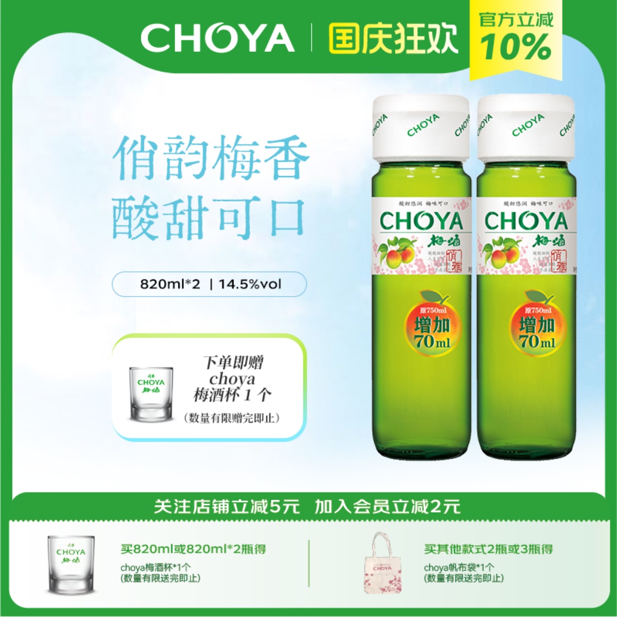 choya俏雅青梅酒蝶矢低度微醺日式果酒820ml装正宗梅子酒