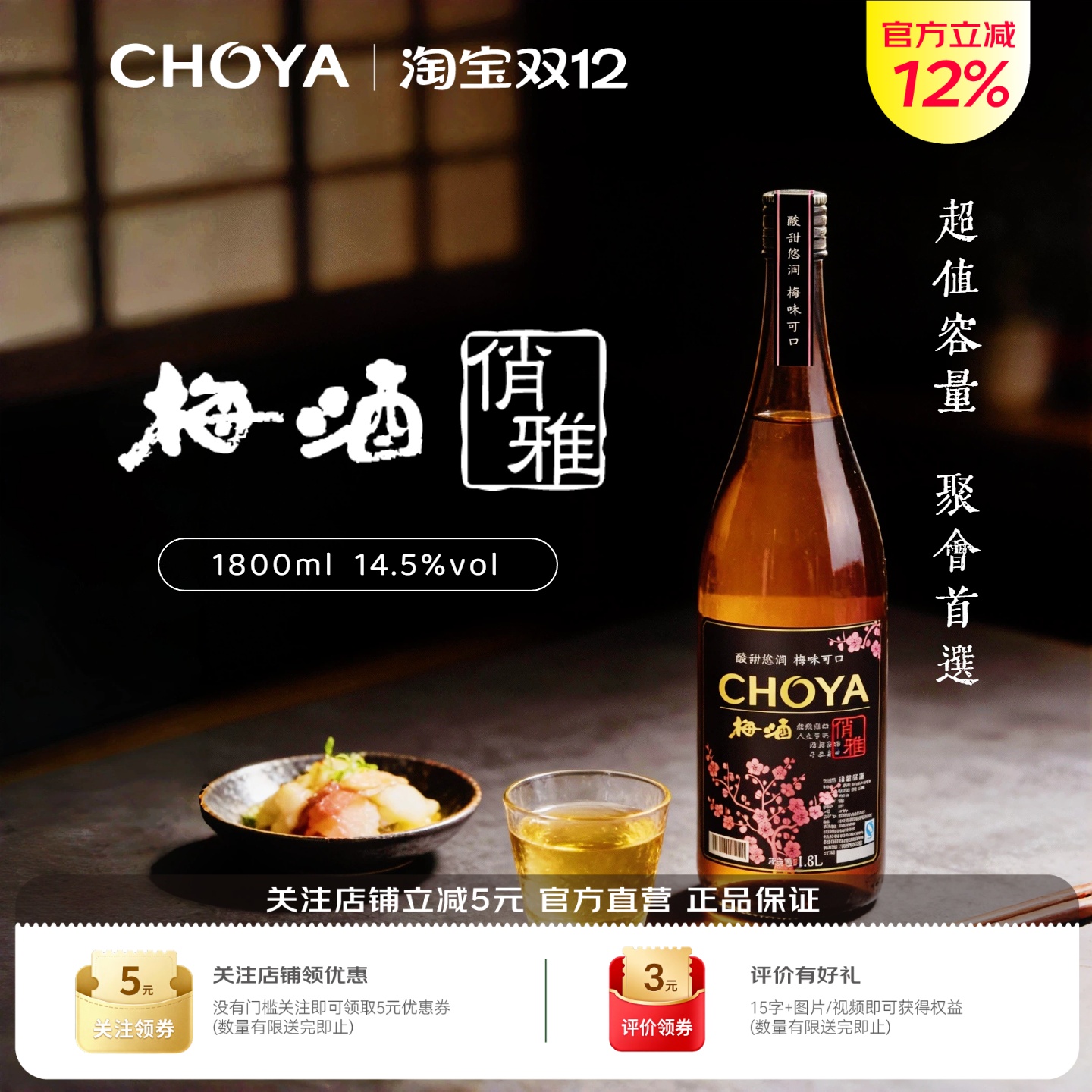 CHOYA俏雅梅酒1800ml大容量实惠装日式洋酒青梅果酒低度微醺果酒