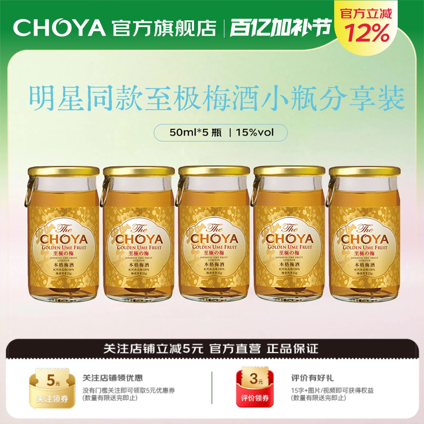 CHOYA蝶矢本格金标青梅配制酒日本原装进口至极梅酒【5瓶装】