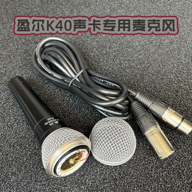 盈尔直播有线主播专用麦克风话筒