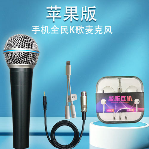 盈尔全民k歌有线手机专用麦克风