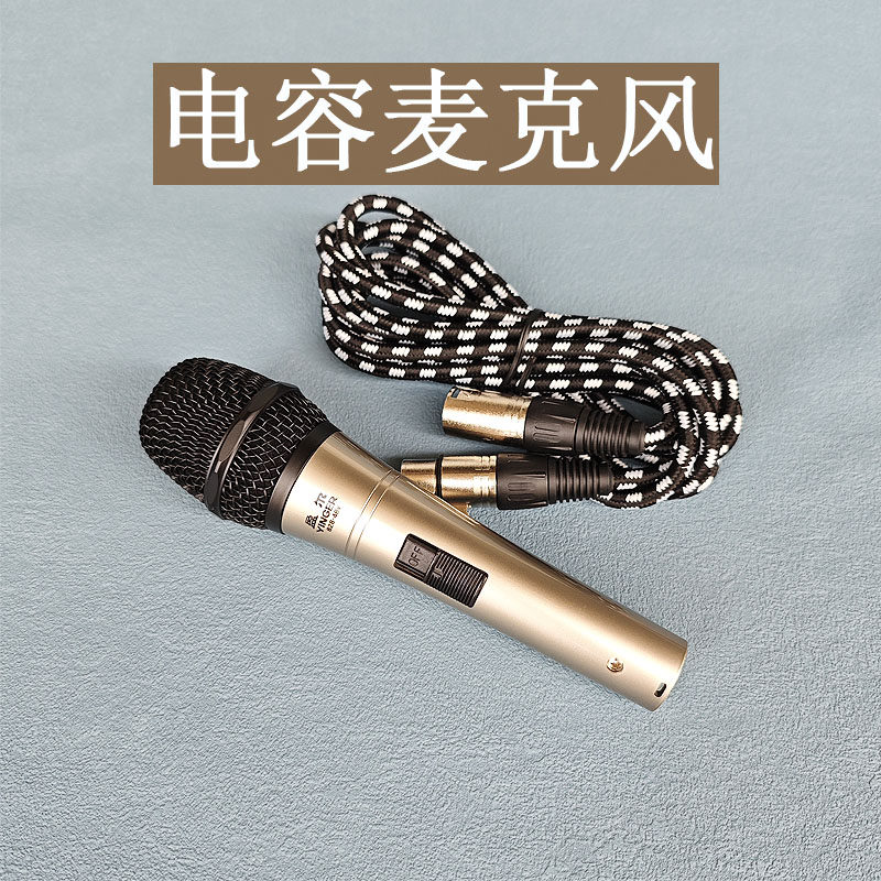 盈尔直播声卡专用48V卡农手持录音电容麦克风5V唱歌主播有线话筒