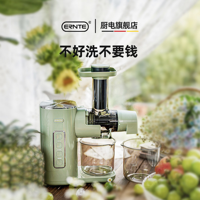 ERNTE 昂特渣汁分离全自动家用榨汁机西芹专用生姜原汁机姜汁水果