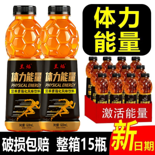 体力能量饮料600ml整箱特价 跑量 15大瓶维生素牛磺酸功能饮品新品