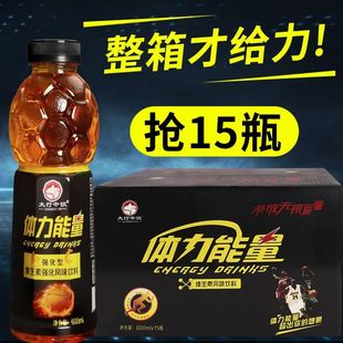 夏季 大瓶体力能量600ml整箱牛磺酸功能风味饮料解渴厂家直发 特价