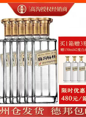 今世缘高沟标样白标42度浓香型白酒500ml*6瓶整箱纯粮酿造