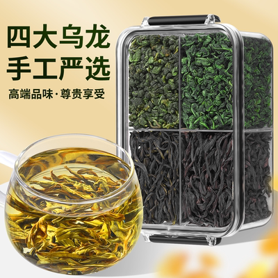 曲苑香四大乌龙茶浓香型新茶