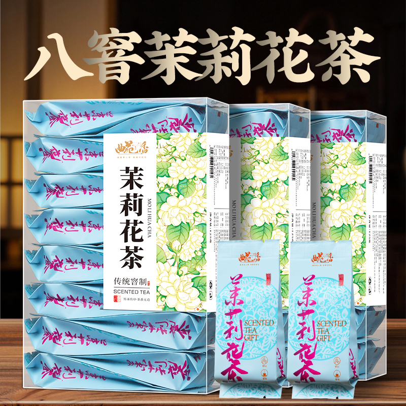 茉莉花茶浓香型500g独立包装新茶