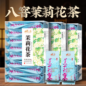 茉莉花茶2025新茶广西横县浓香型茉莉飘雪独立小包装 小泡茶叶500g