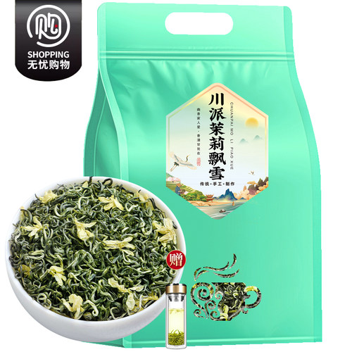 曲苑香5A茉莉飘雪特级新茶
