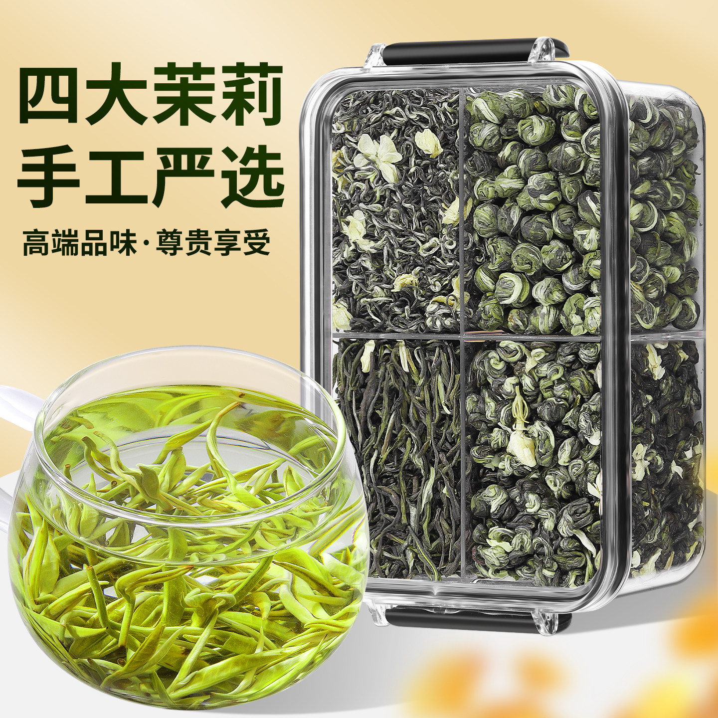 四大茉莉花茶特级正宗横县茉莉飘雪茉莉毛尖茉莉龙珠曲螺茶叶,茶,茉莉花茶,淘宝优惠券,粉丝福利购,淘宝优惠卷