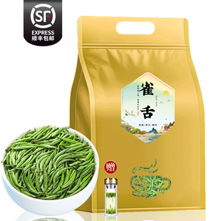 雀舌绿茶2025新茶特级毛尖茶贵州湄潭雀舌浓香型散装袋装茶叶250g