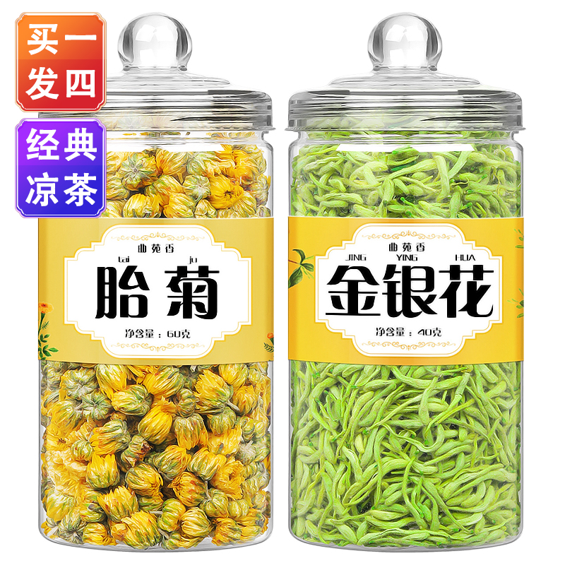 金银花茶菊花茶官方旗舰店正品胎菊非特级泡水喝的清热凉茶花草茶