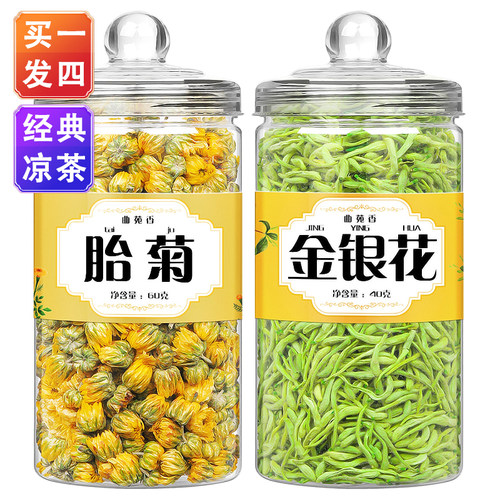 金银花茶菊花茶官方旗舰店正品胎菊非特级泡水喝的热清凉茶花草茶